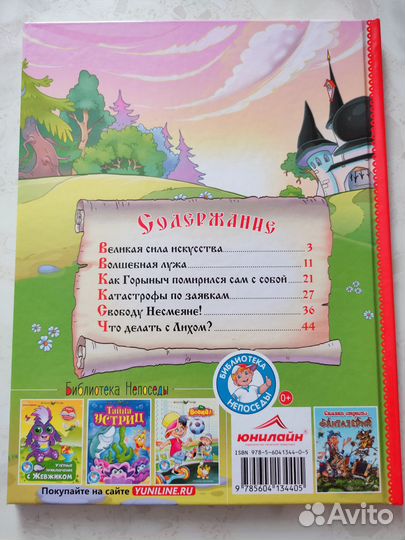 Детские книги