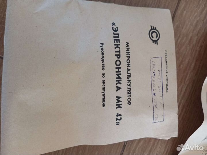 Калькулятор электроника мк 42