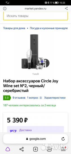 Подарочный винный набор Circle Joy Wine set №2