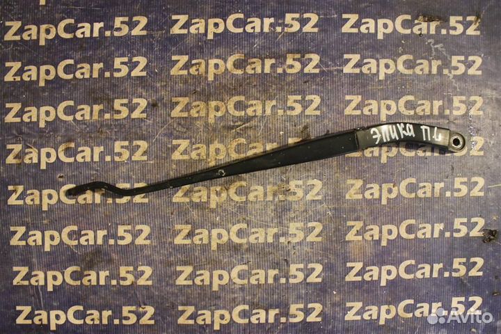 Поводок дворника передний Шевролет Эпика