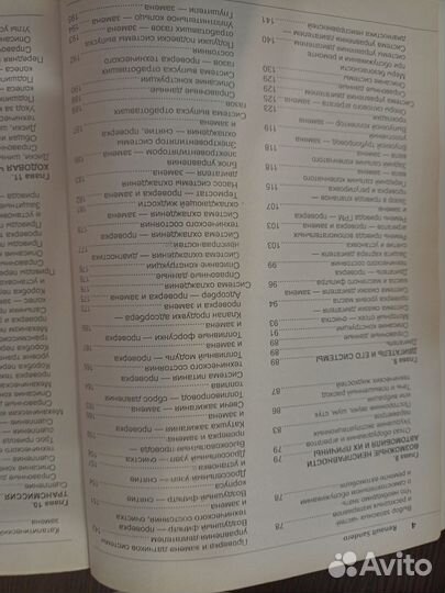 Руководство по эксплуатации Рено сандероо