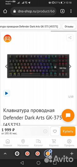 Механическая клавиатура defender Dark Arts