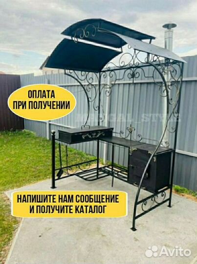 Мангал
