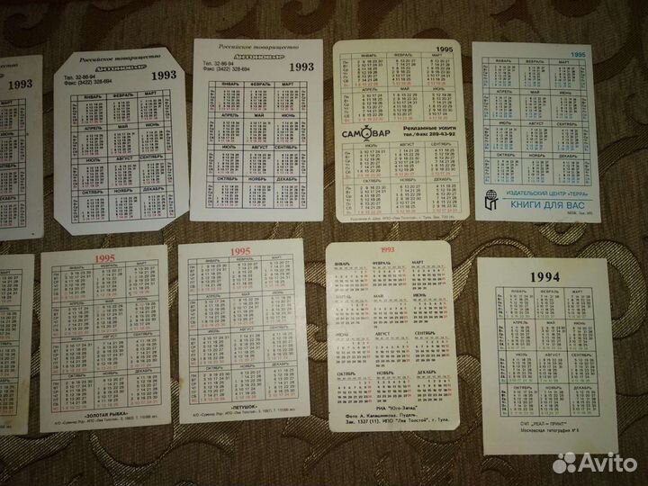 Календари карманные 1992 -1995 г