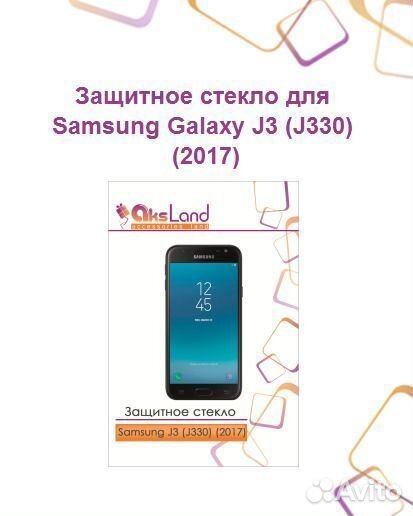 Защитные стекла для samsung Galaxy в наличии