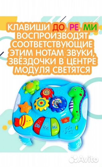 Развивающий столик