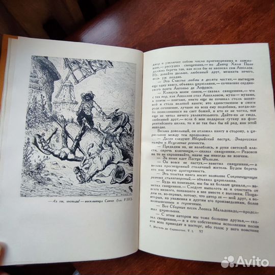 Сервантес Собрание сочинений 1961г
