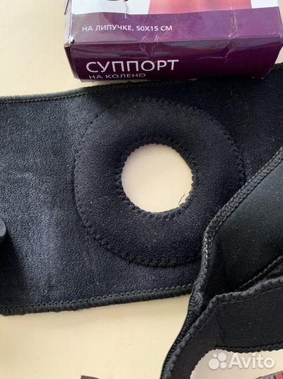 Суппорт (Бандаж) на колено