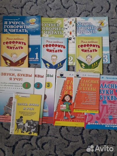 Пособия для развития речи дошкольников