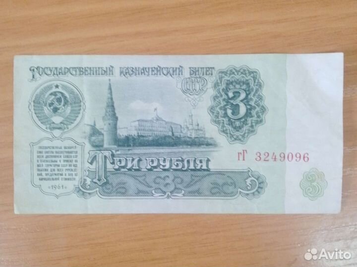 Продам старые купюры денег