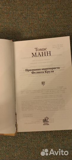 Т.Манн, А.Жид, С.Моэм новые