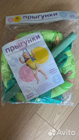 Прыгунки детские