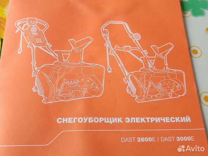 Снегоуборщик. daewoo - 2600