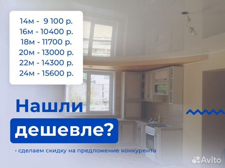 Натяжной потолок