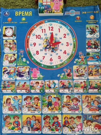 Азбука звуковая и таблица для изучения времени