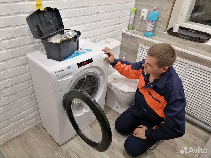 Ремонт стиральных машин в Бутово