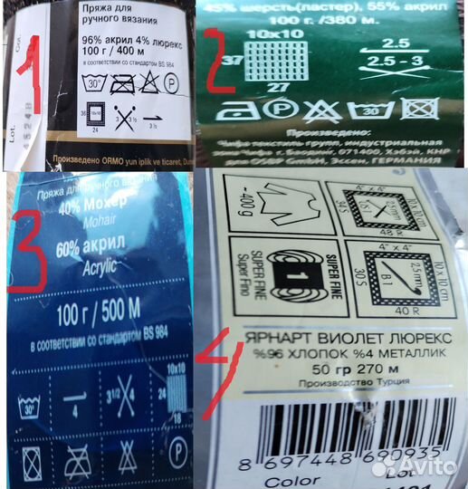 Пряжа для вязания новая