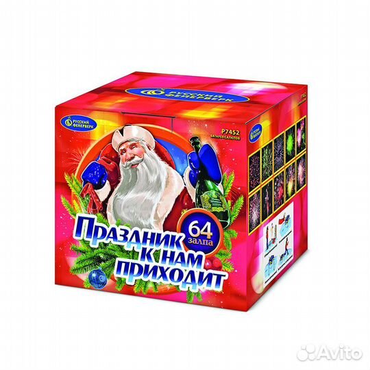 Батарея салютов Праздник к нам приходит Р7452