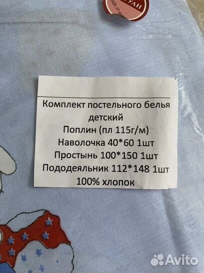 Комплект постельного белья детское
