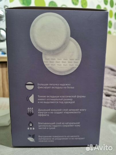 Вкладыши для груди