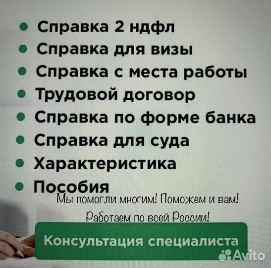 Виза. Справка об остатке на счете из банка