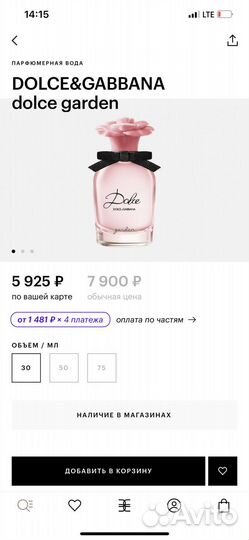 Духи dolce gabbana оригинал