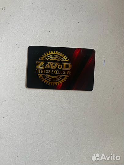 Абонемент в фитнес клуб завод