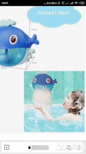 Игрушки для ванной