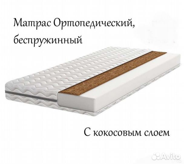 Матрас/кокос новый