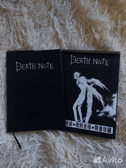 Тетрадь смерти. Блокнот