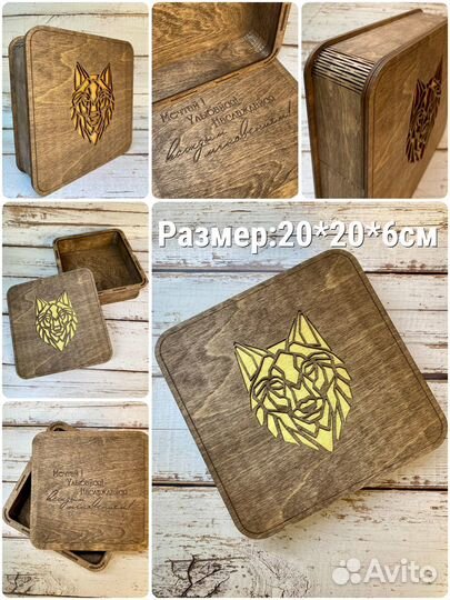 Коробка подарочная деревянная