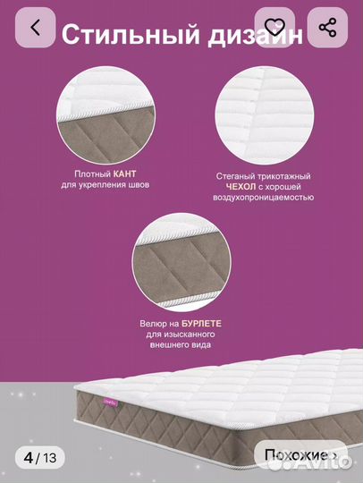 Матрас 190*90*20