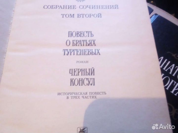 Анатолий Виноградов в 3 томах