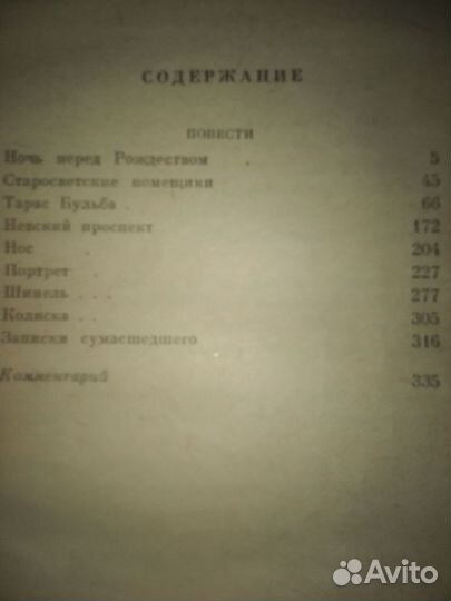 Художественная литература