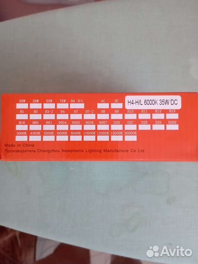 Лампы ксенон h 4