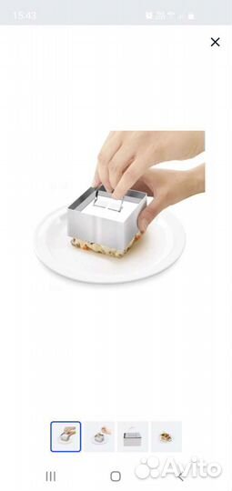 Пресс-форма для салатов десертов квадратная 8х8 см