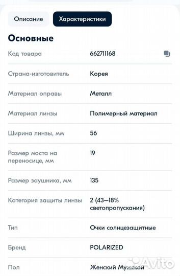 Солнцезащитные очки новые