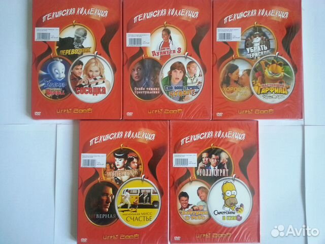 Коллекционные диски + российские фильмы на DVD