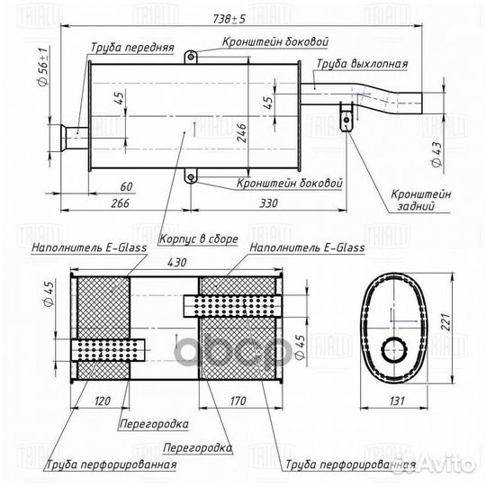 Глушитель для а/м Лада 2104 (инжектор) осн. (алюм