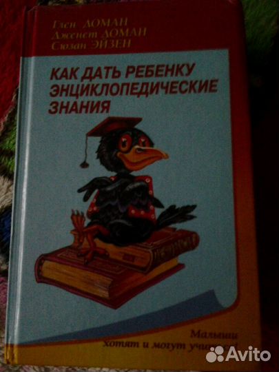 Как воспитывать гения