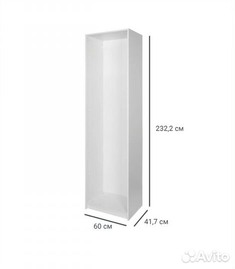 Шкаф Лион 60х232.2х41.7 с зеркальной дверью