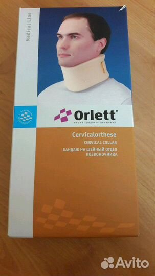 Бандаж шейный