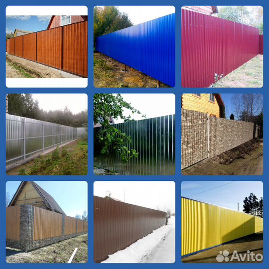 Профнастил