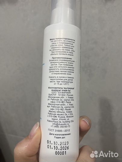 Гель для ультразвуковой и механической чистки