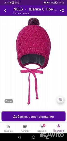 Шапка nels 46-48 зимняя для девочки