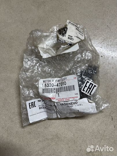 Моторчик стеклоомывателя лобового стекла camry