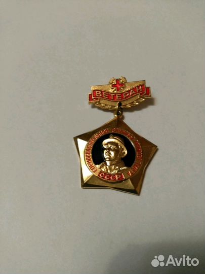 Тяжёлый знак СССР. Ветеран, мчс, горноспасатели