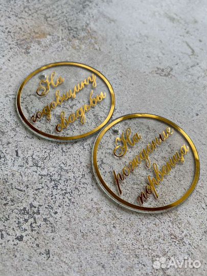 Свадебный декор / Набор наклеек / Медальоны