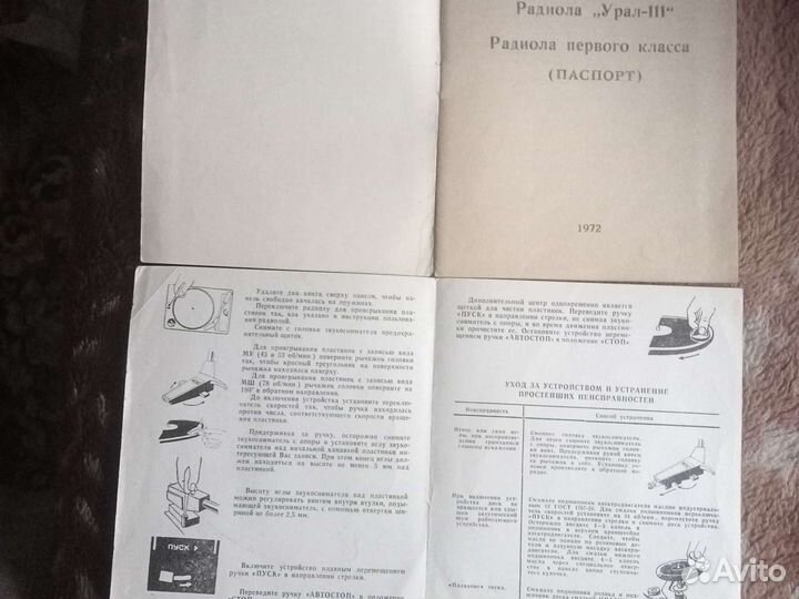 Радиола Урал 111 60 годов