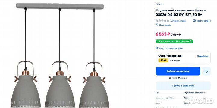 Светильник новый Reluce 08026-0.9-03 GY